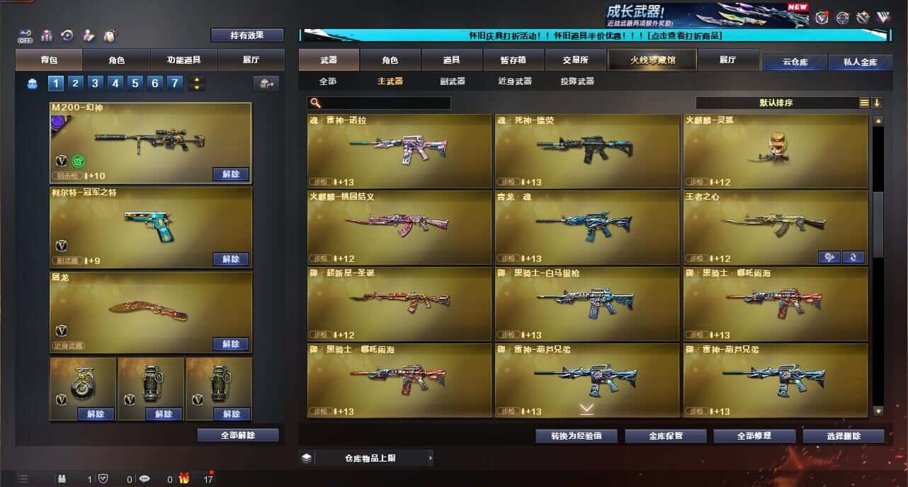 CFCMW335040穿越火线账号详情图19