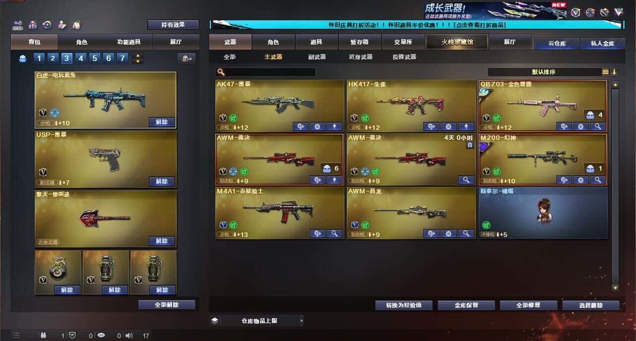 CFCMW335040穿越火线账号详情图34