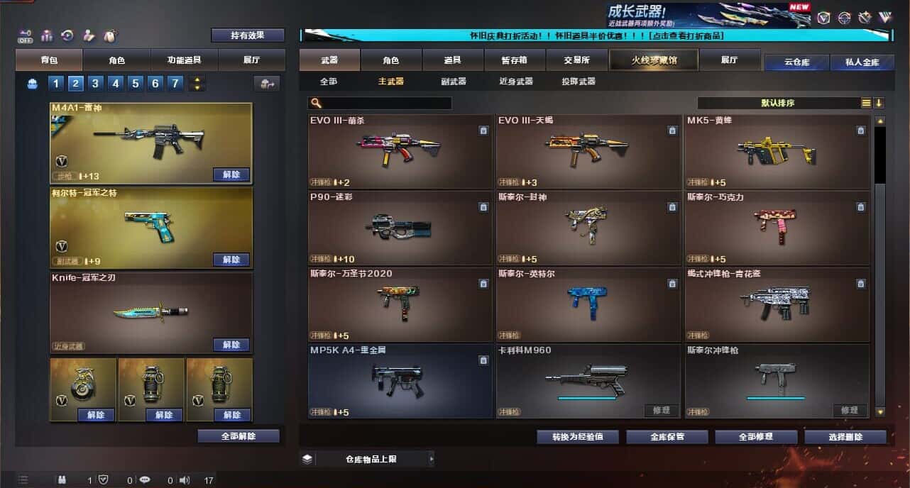 CFCMW335040穿越火线账号详情图31