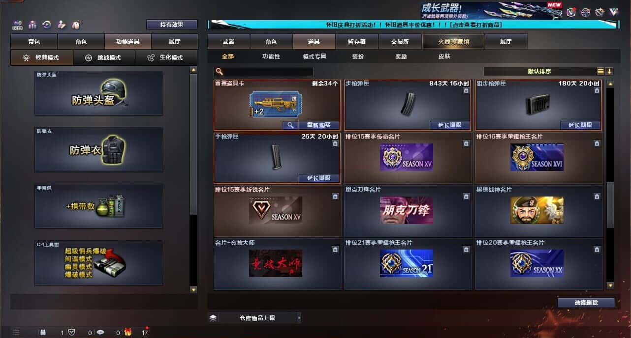 CFCMW335040穿越火线账号详情图52