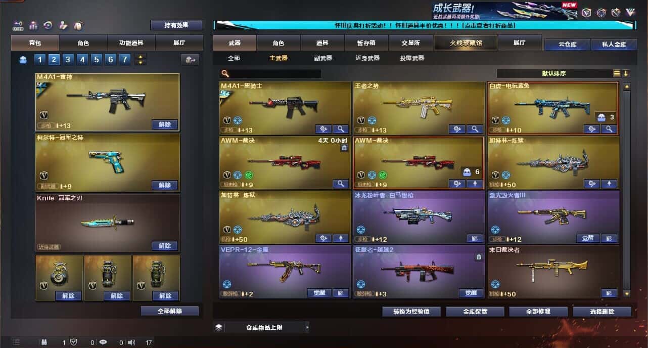 CFCMW335040穿越火线账号详情图33