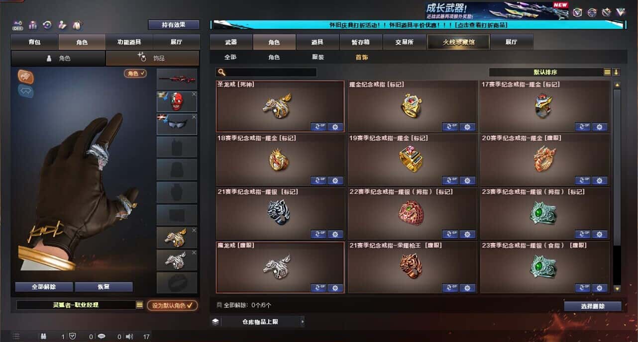 CFCMW335040穿越火线账号详情图62