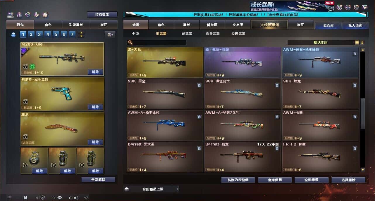 CFCMW335040穿越火线账号详情图25
