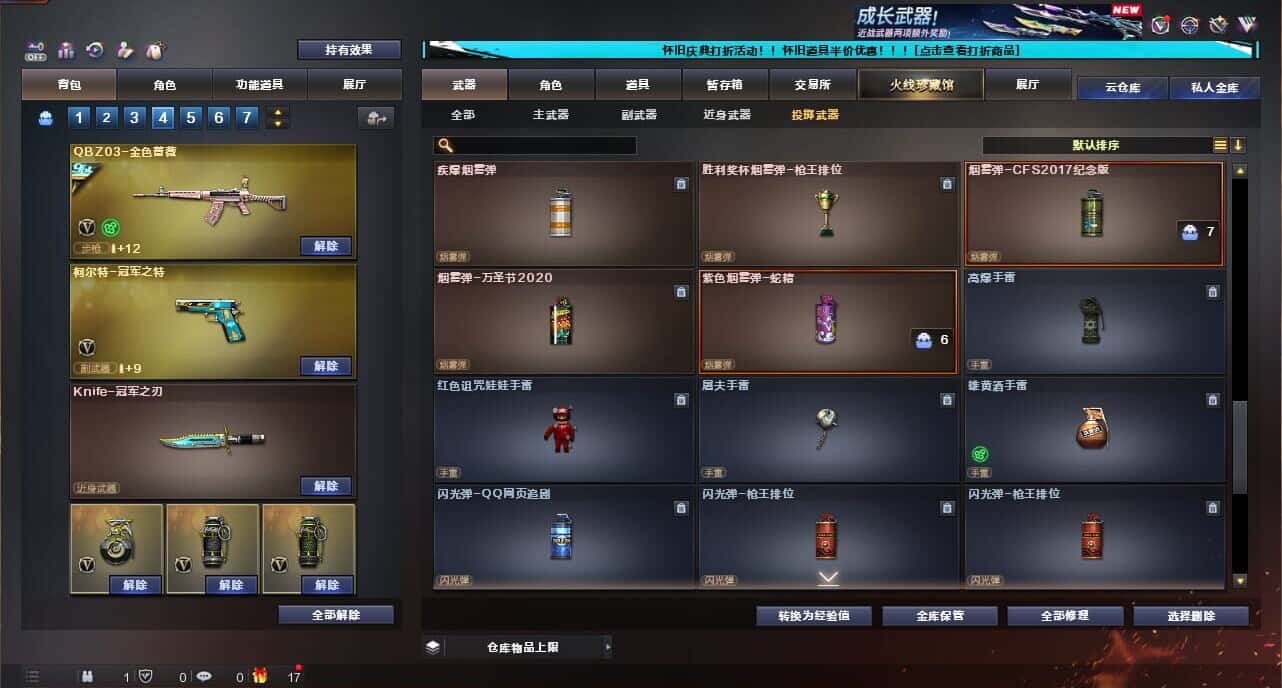CFCMW335040穿越火线账号详情图46