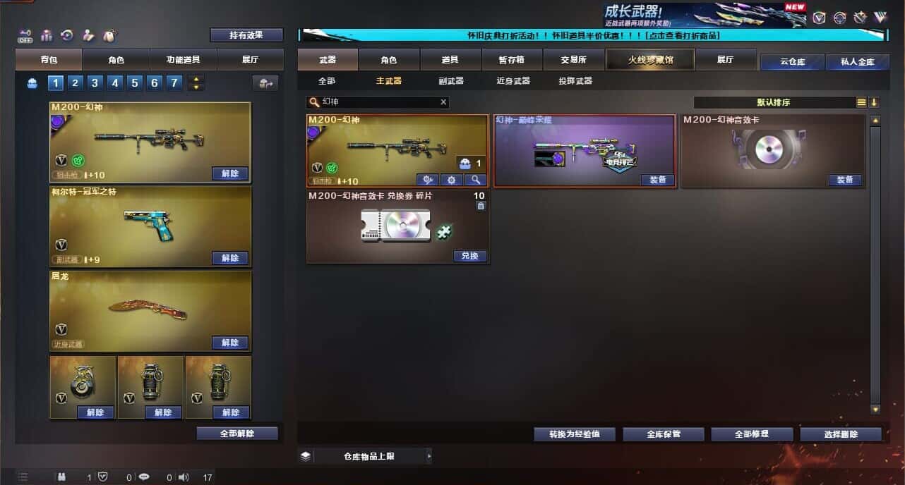 CFCMW335040穿越火线账号详情图27
