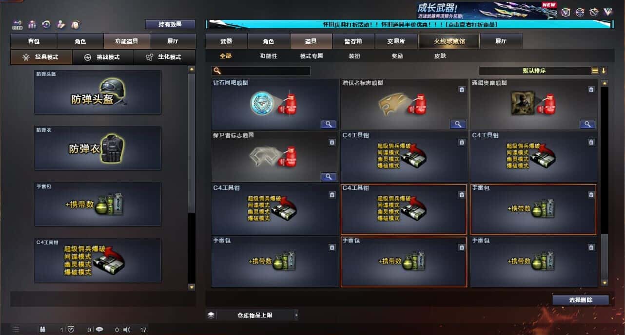 CFCMW335040穿越火线账号详情图57