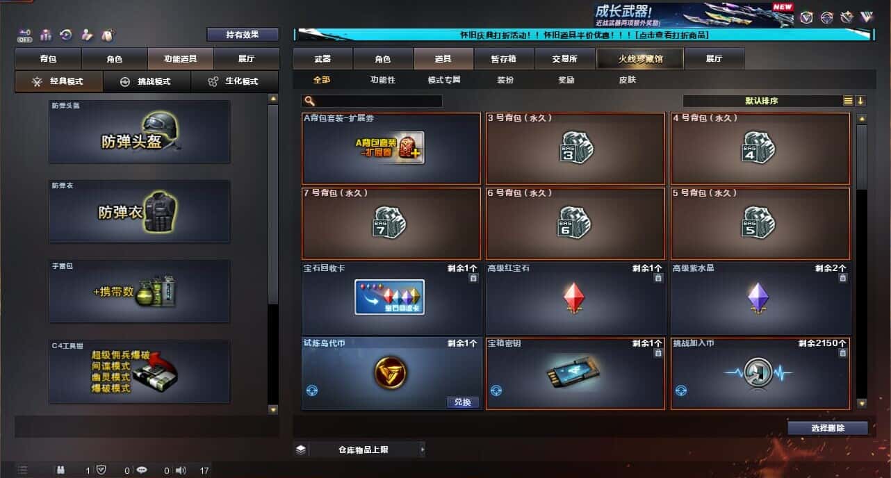 CFCMW335040穿越火线账号详情图49