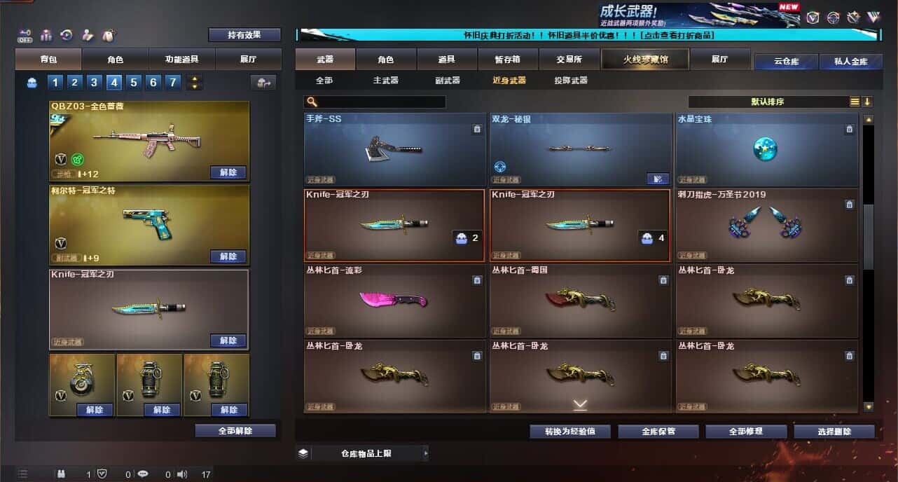 CFCMW335040穿越火线账号详情图40