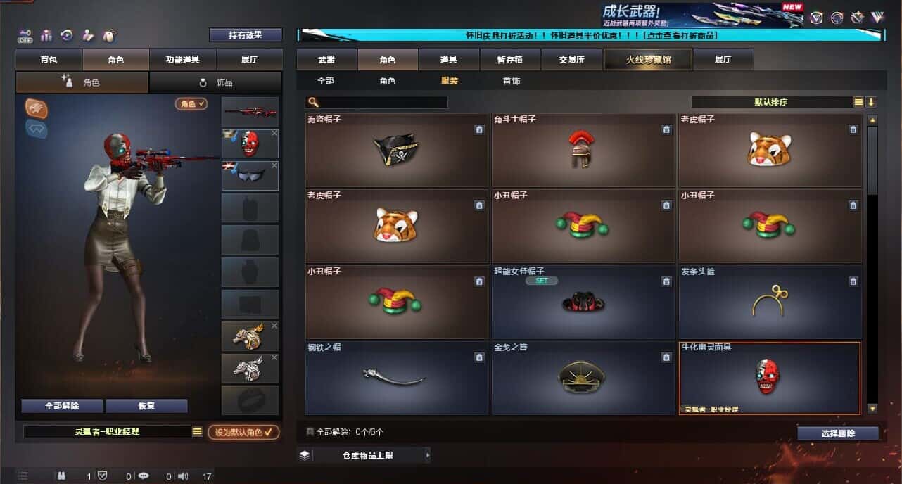 CFCMW335040穿越火线账号详情图58