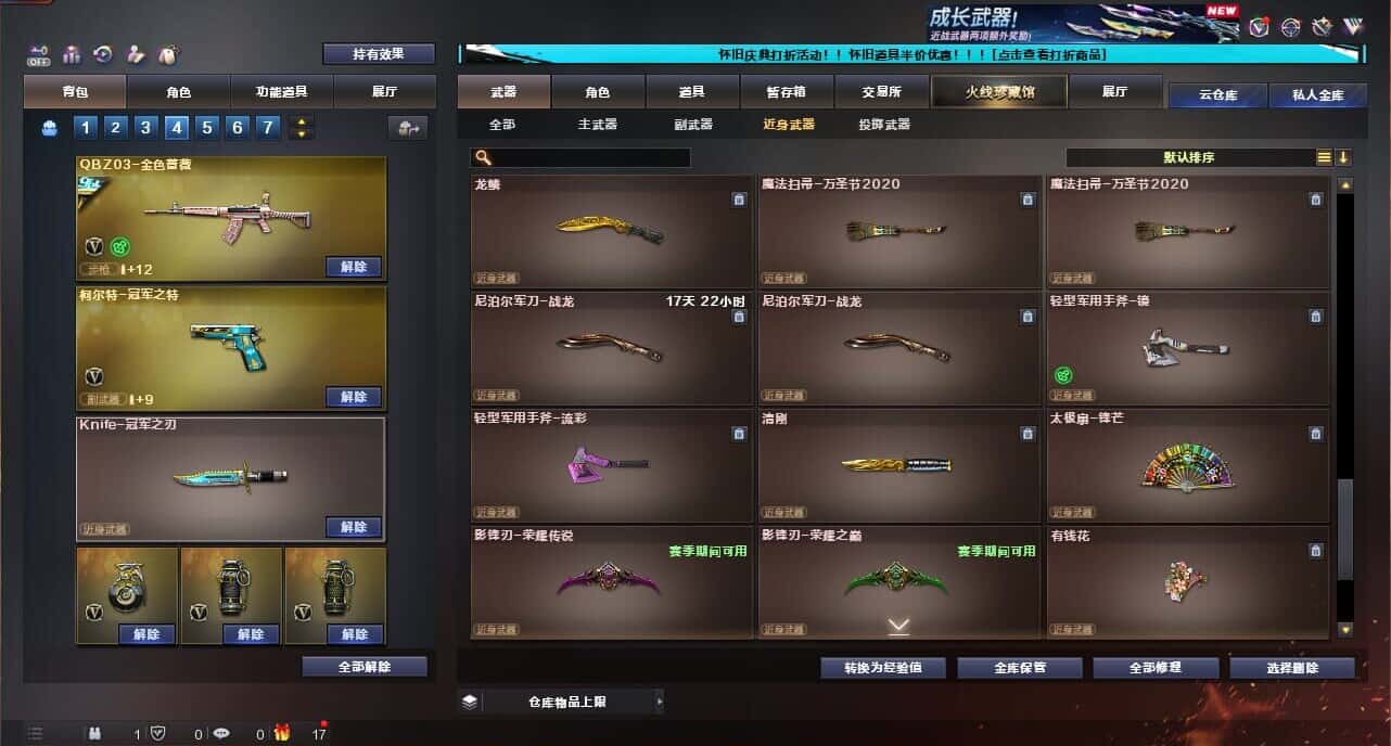 CFCMW335040穿越火线账号详情图42