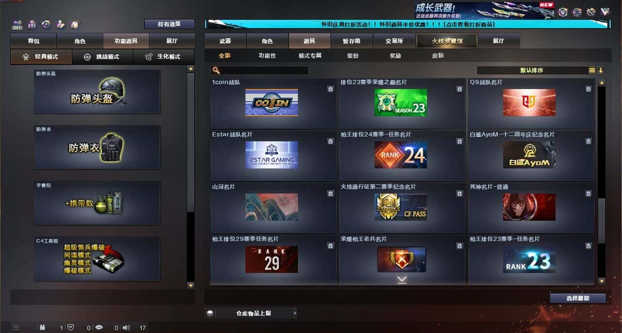 CFCMW335040穿越火线账号详情图55