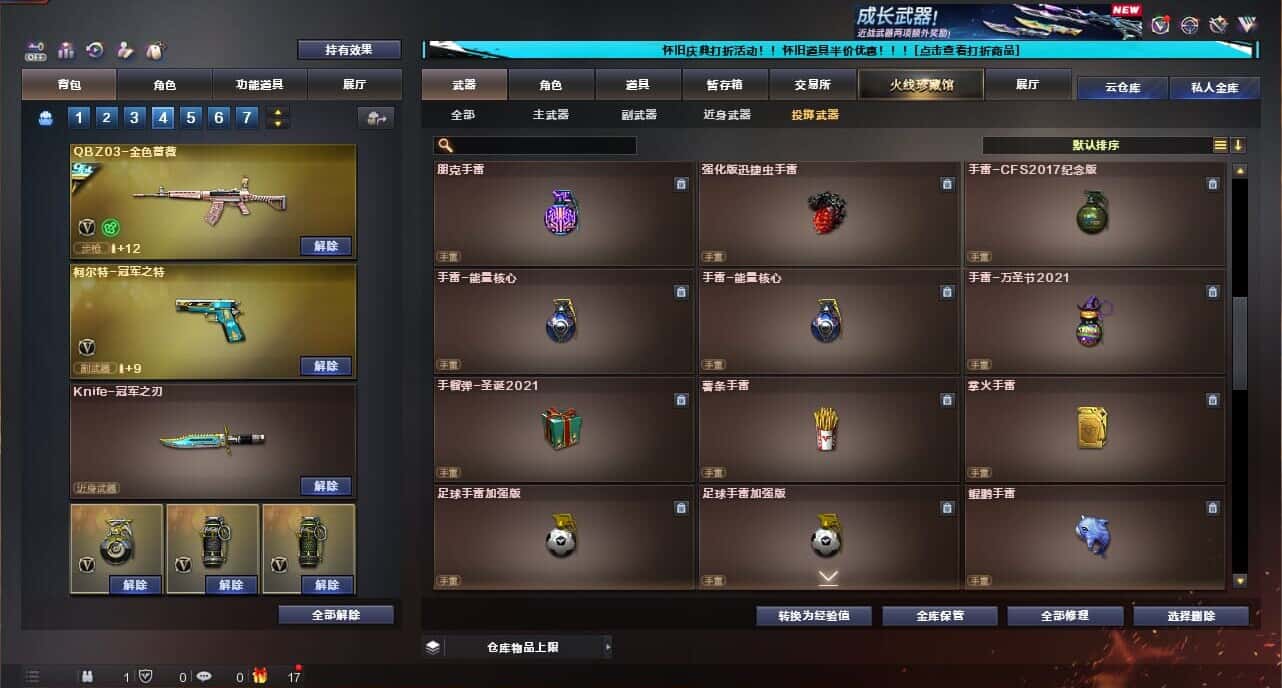 CFCMW335040穿越火线账号详情图44