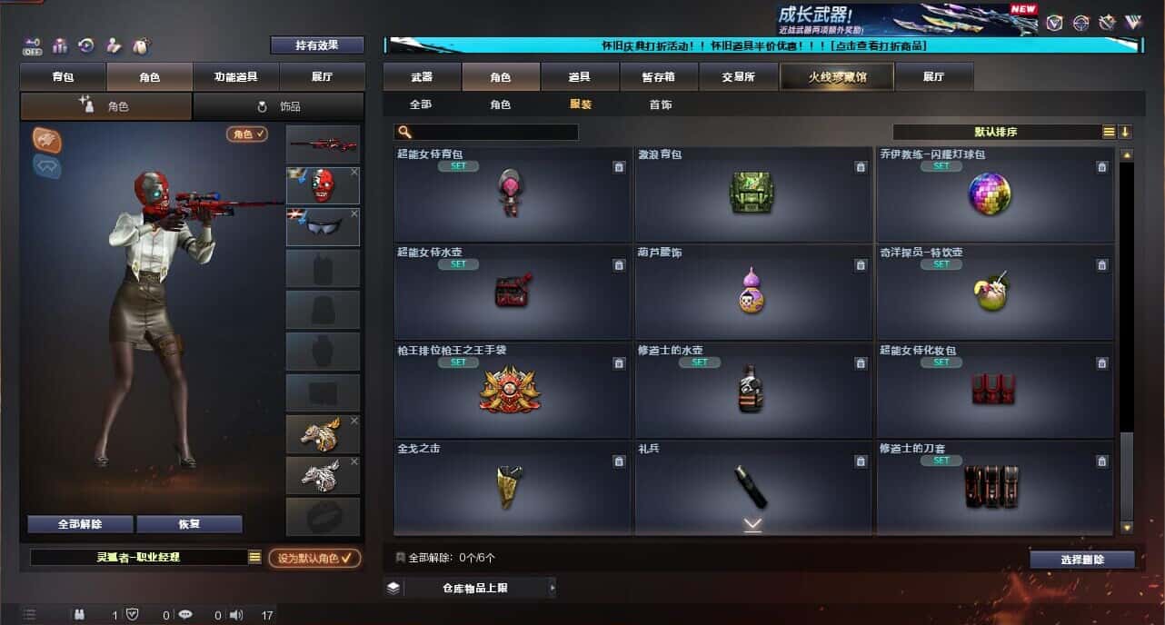 CFCMW335040穿越火线账号详情图61