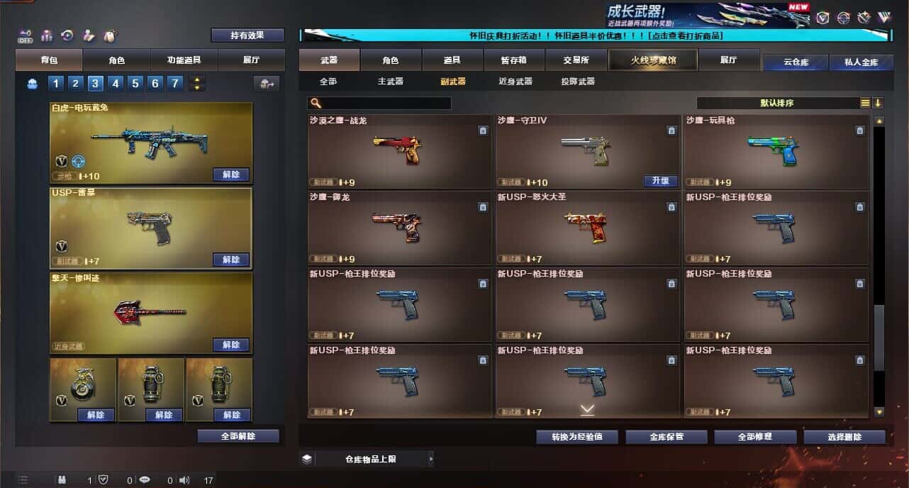 CFCMW335040穿越火线账号详情图38
