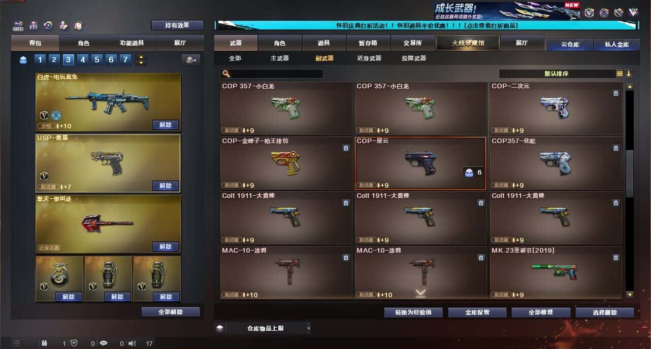 CFCMW335040穿越火线账号详情图36