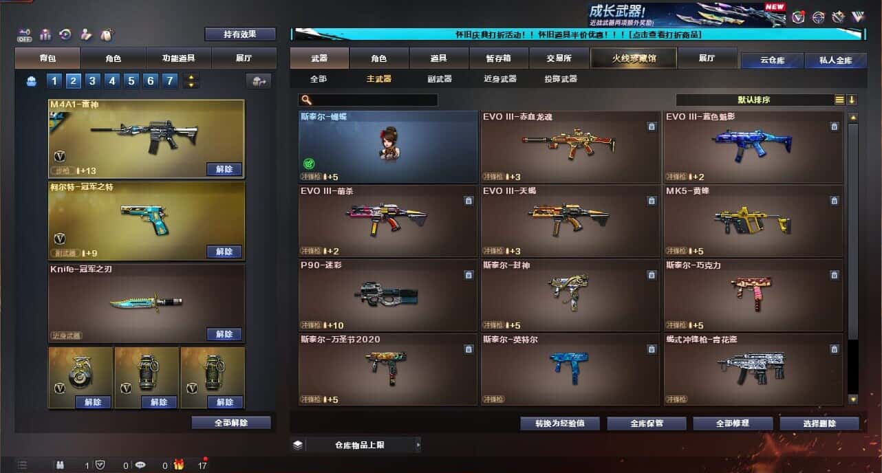 CFCMW335040穿越火线账号详情图30