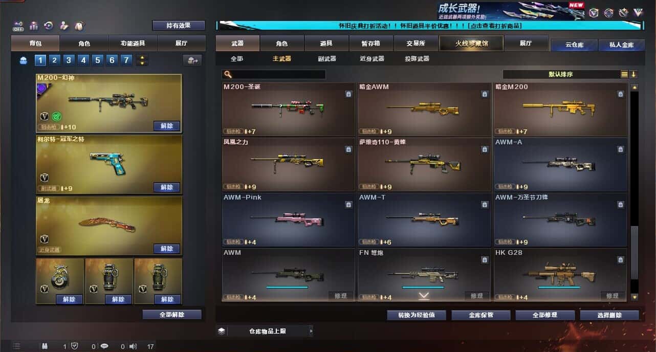 CFCMW335040穿越火线账号详情图26