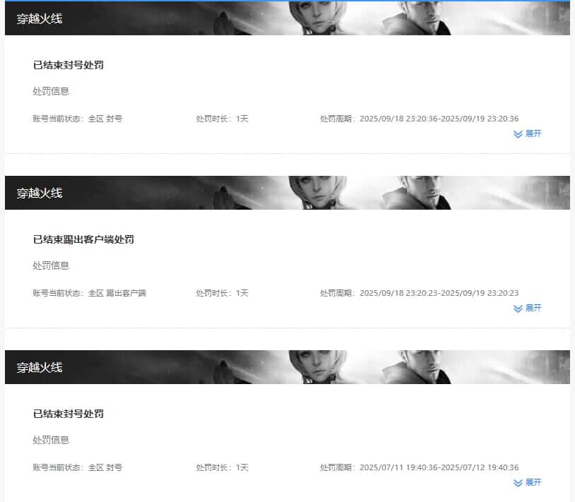 CFCMW335040穿越火线账号详情图67