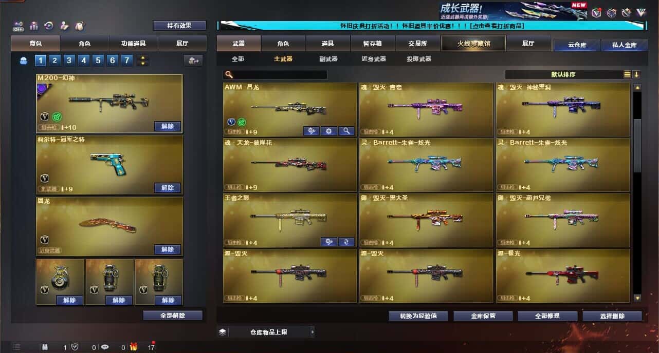 CFCMW335040穿越火线账号详情图24