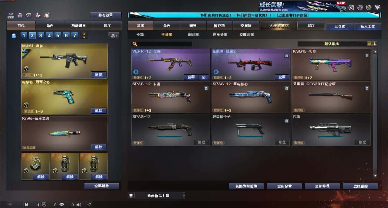 CFCMW335040穿越火线账号详情图32