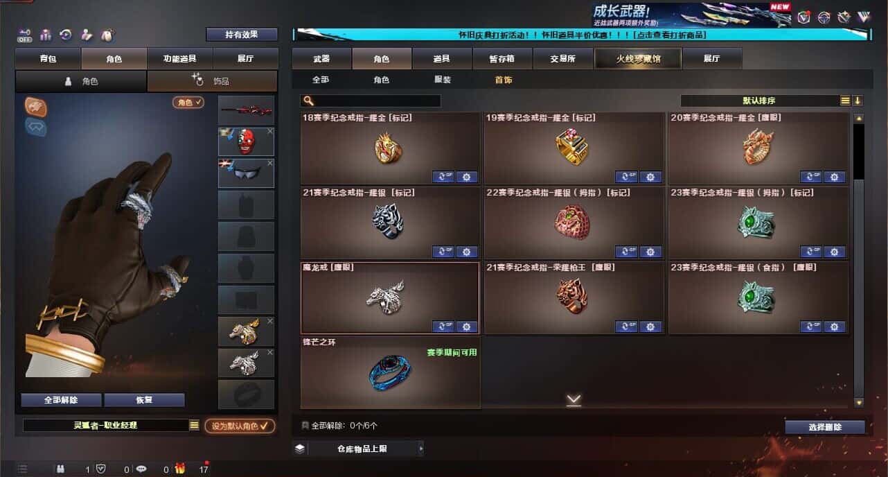 CFCMW335040穿越火线账号详情图63