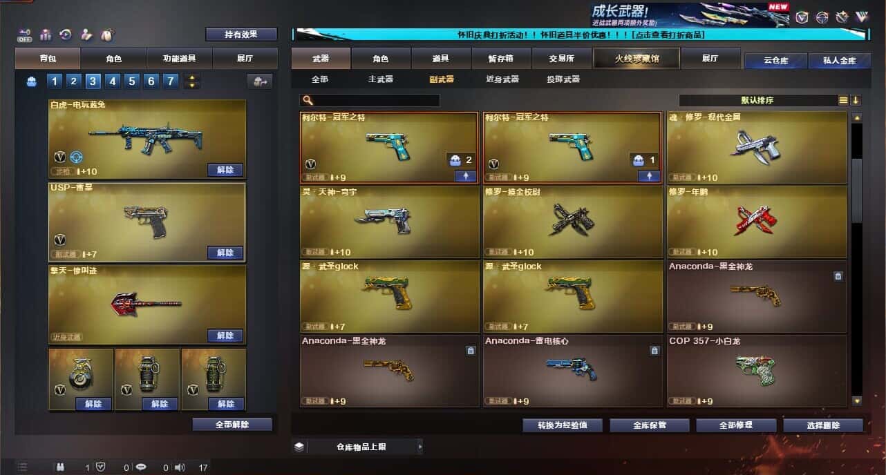 CFCMW335040穿越火线账号详情图35