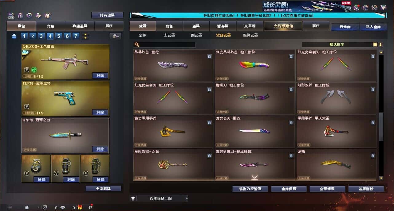 CFCMW335040穿越火线账号详情图41