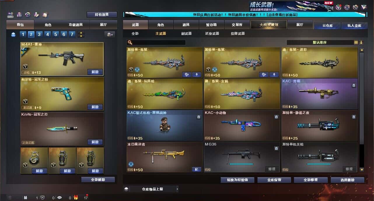 CFCMW335040穿越火线账号详情图28