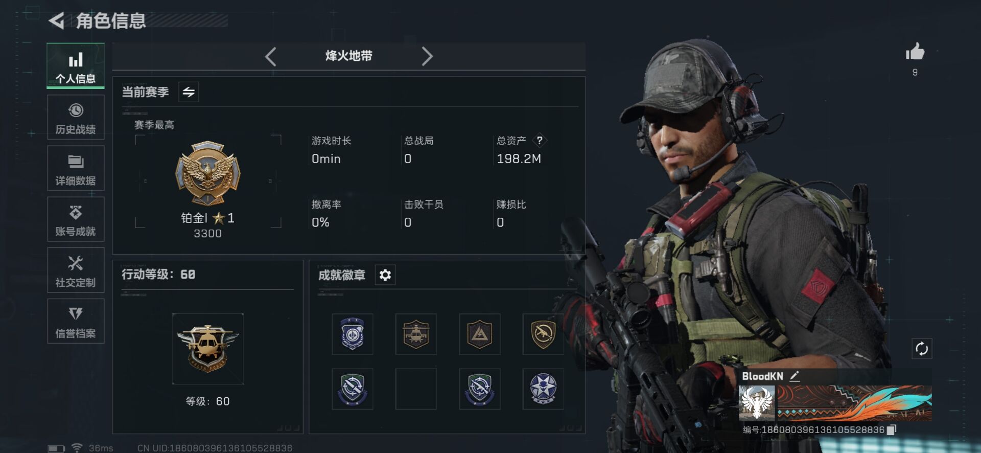 三角洲行动账号QQ总资产：198M，武器皮肤：11，铂金，【安全箱】基础安全箱；【特勤处等级】仓库LV.7，靶场LV.