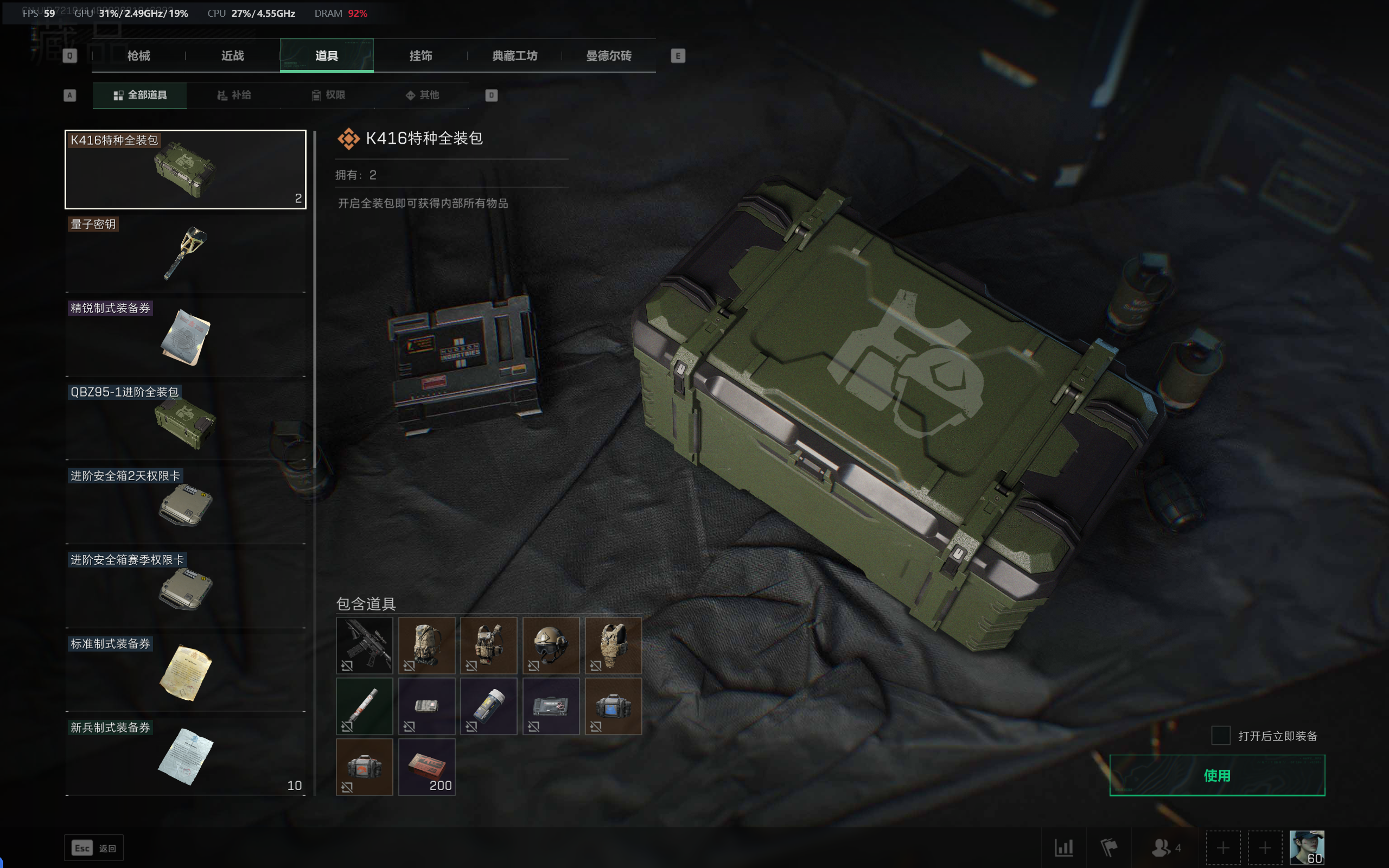 SJZCMW332665三角洲行动账号详情图7