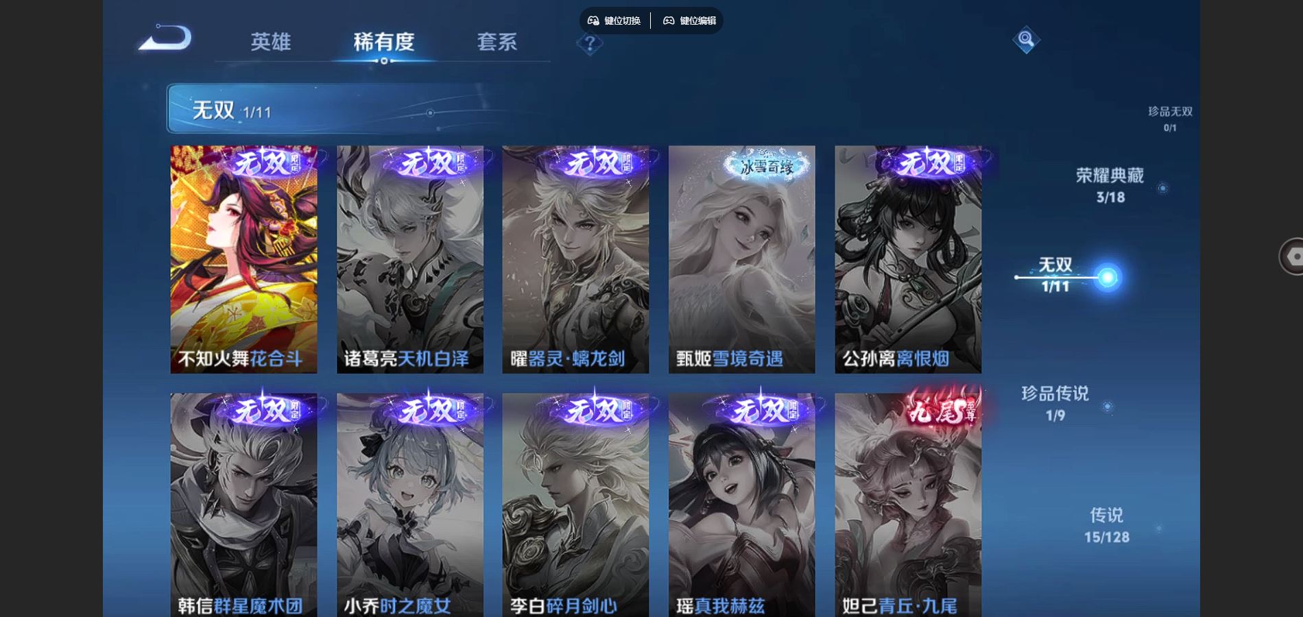 WZCMW3289284王者荣耀账号详情图11