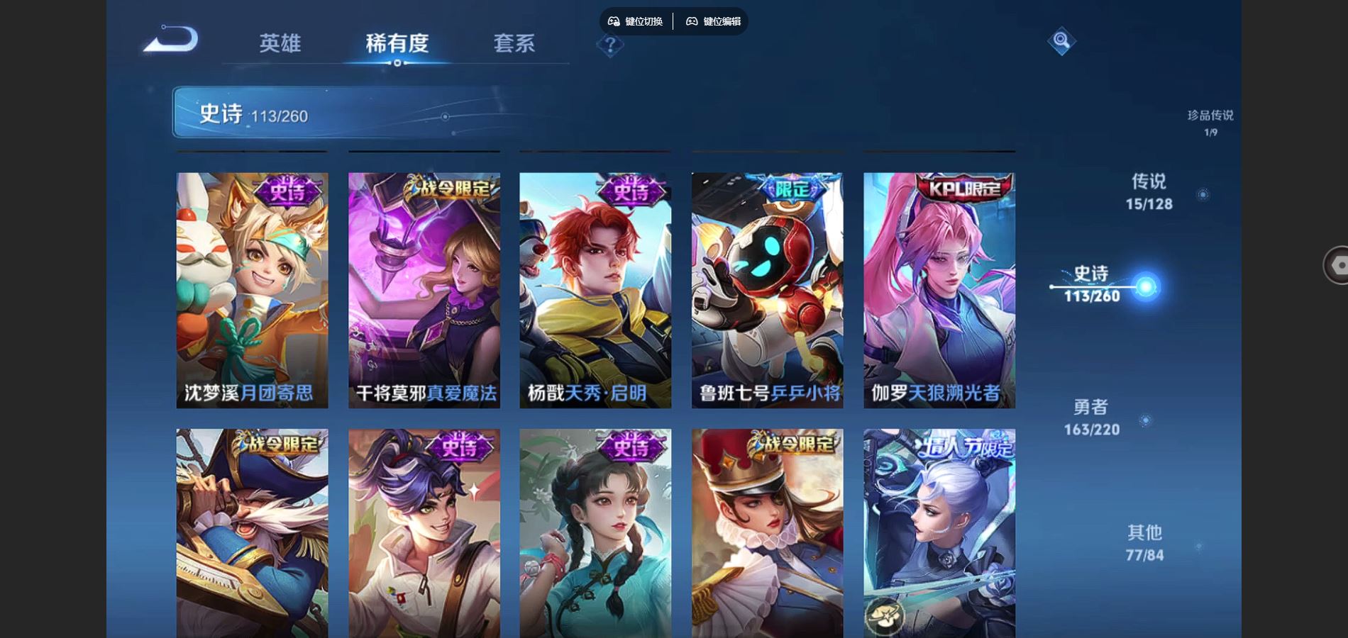 WZCMW3289284王者荣耀账号详情图14