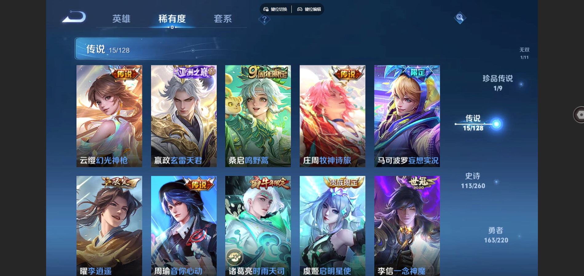 WZCMW3289284王者荣耀账号详情图12
