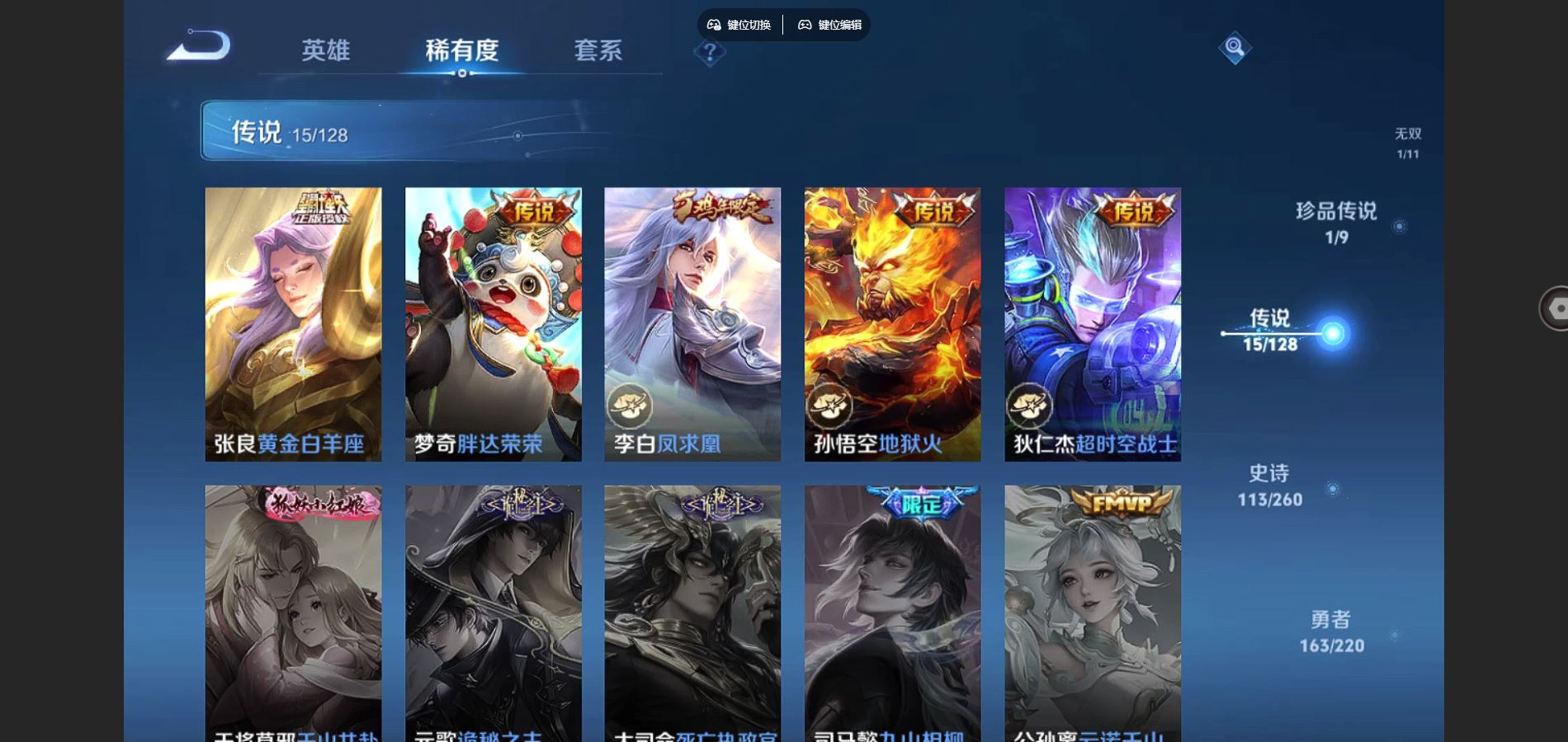 WZCMW3289284王者荣耀账号详情图9