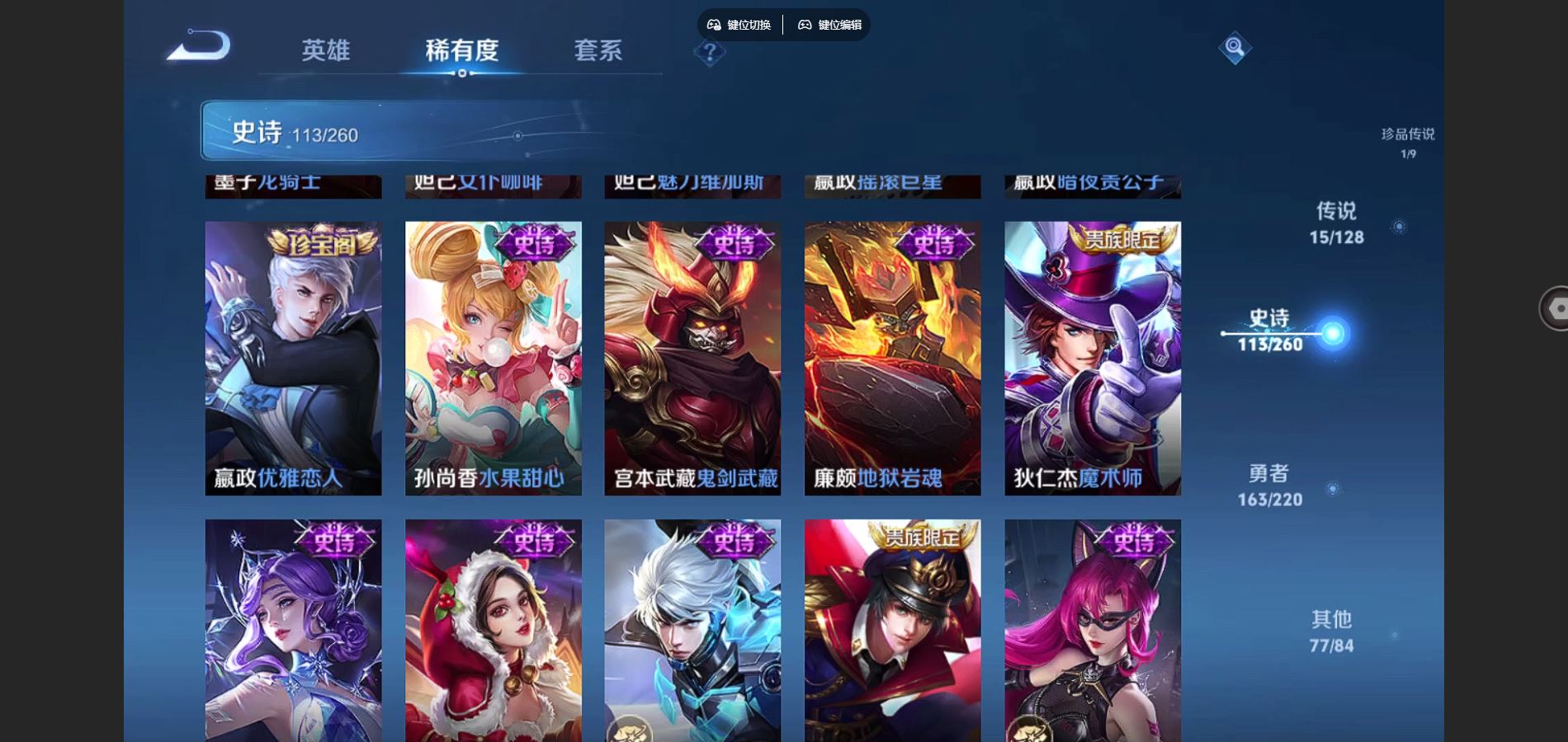 WZCMW3289284王者荣耀账号详情图17