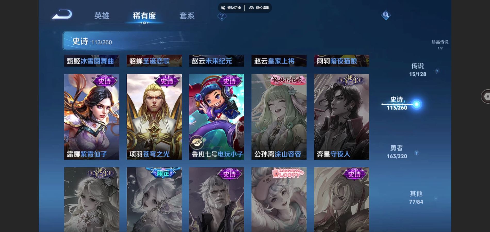 WZCMW3289284王者荣耀账号详情图16