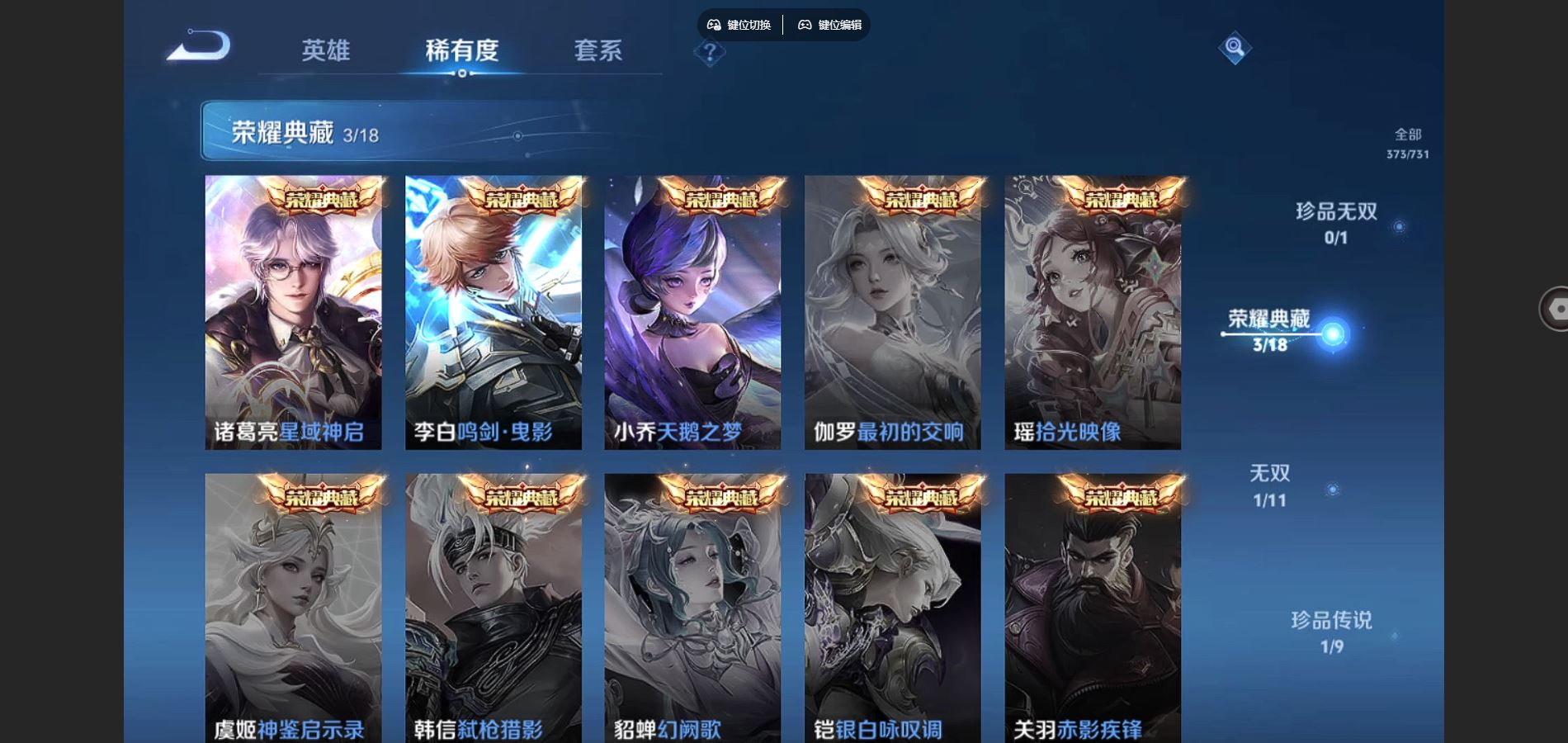WZCMW3289284王者荣耀账号详情图8