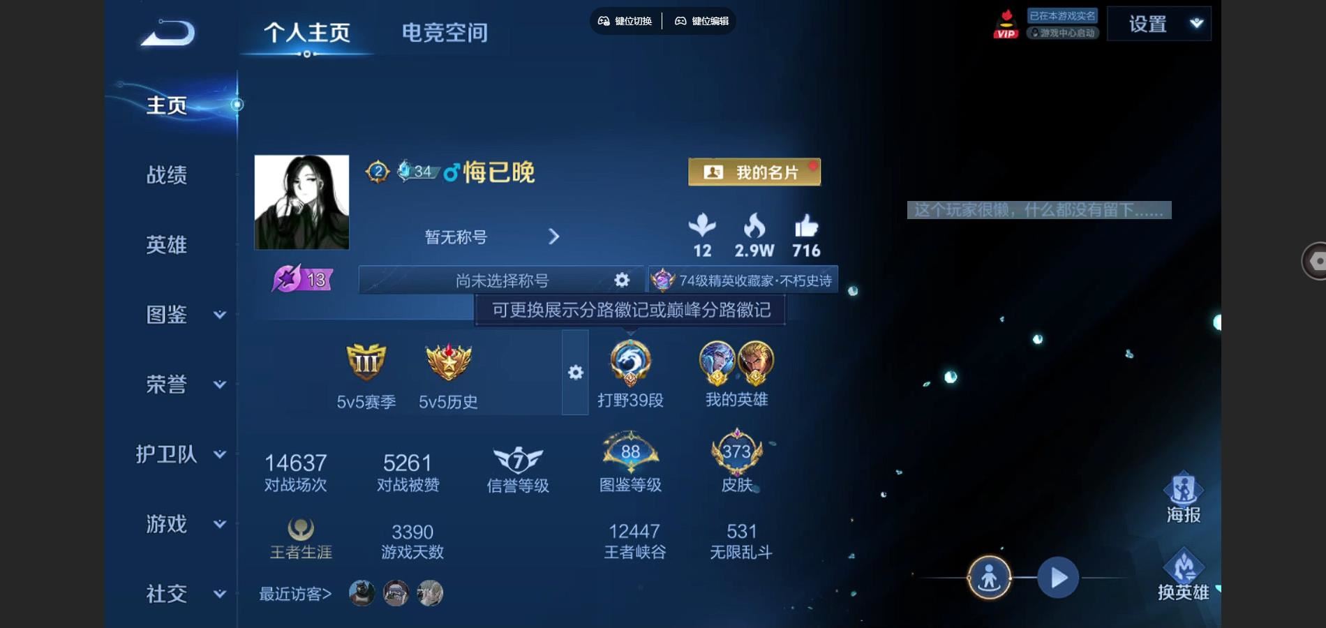 WZCMW3289284王者荣耀账号详情图2