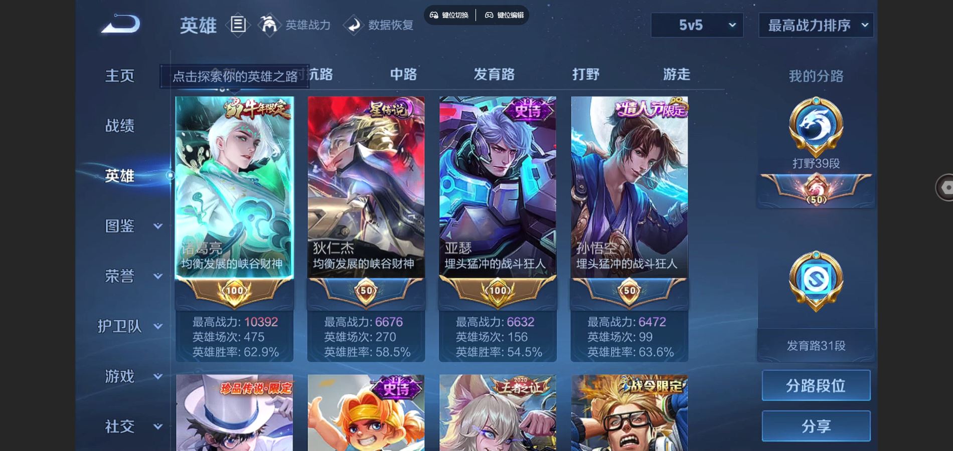 WZCMW3289284王者荣耀账号详情图5
