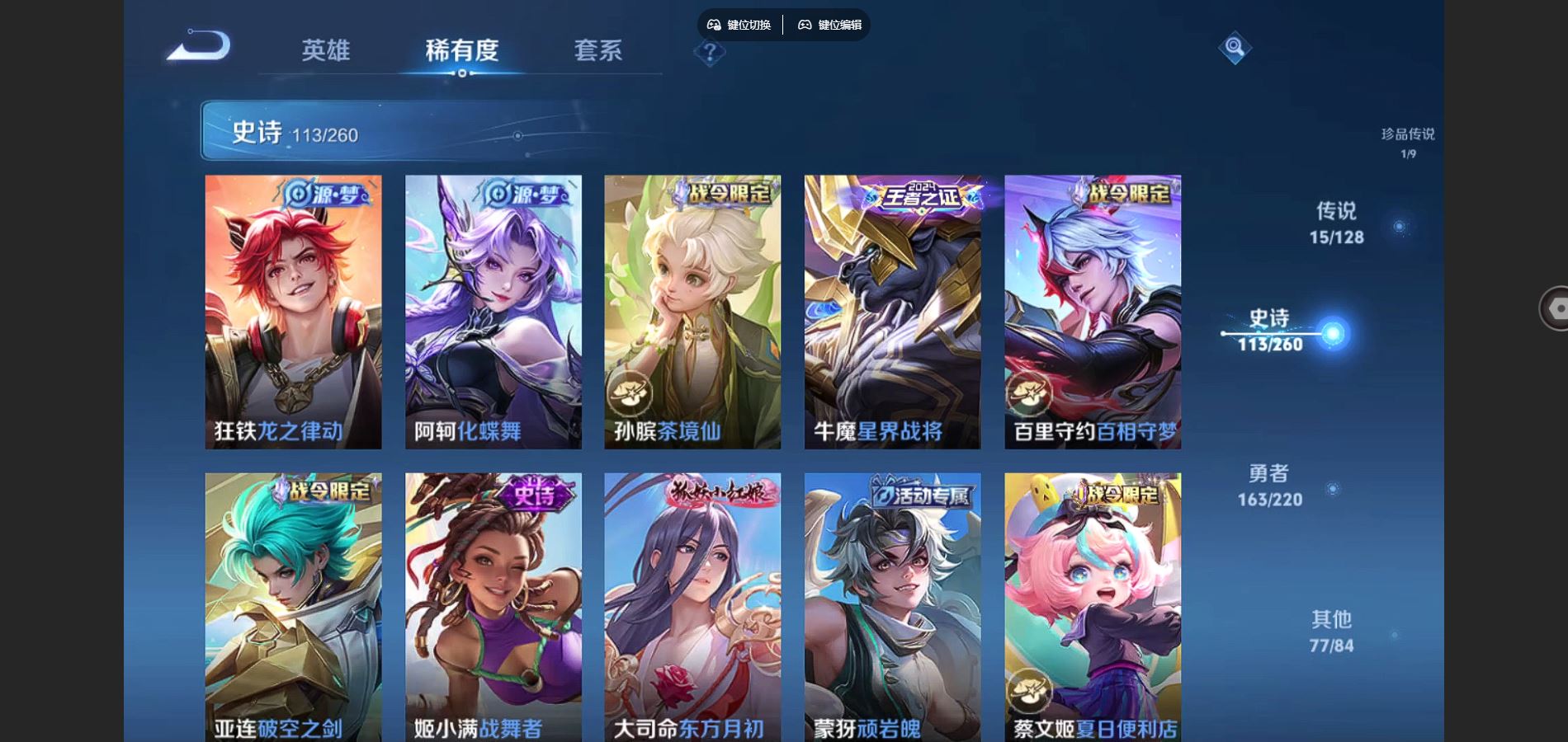 WZCMW3289284王者荣耀账号详情图10