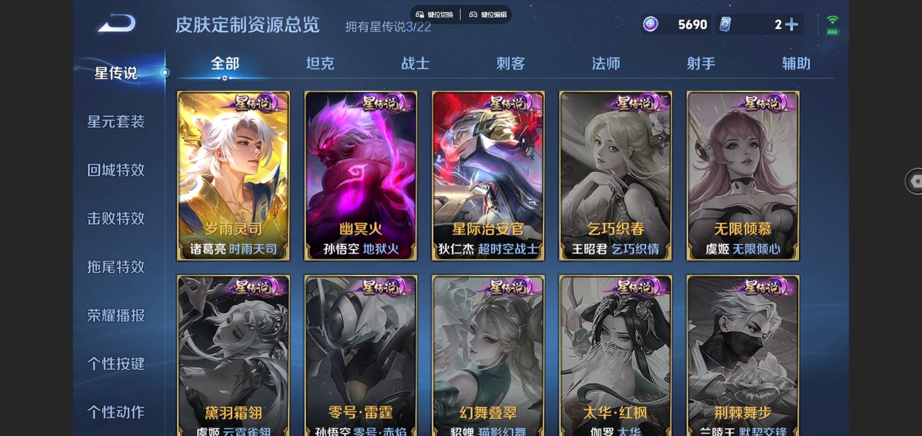 WZCMW3289284王者荣耀账号详情图21