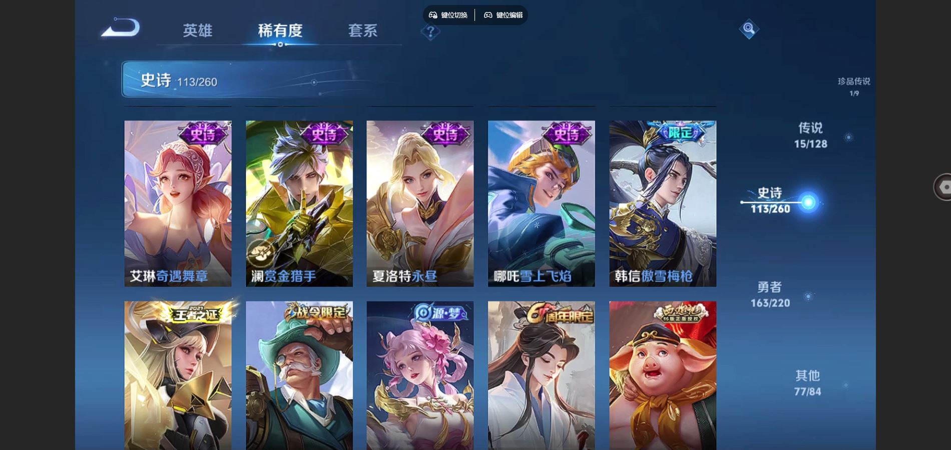 WZCMW3289284王者荣耀账号详情图18