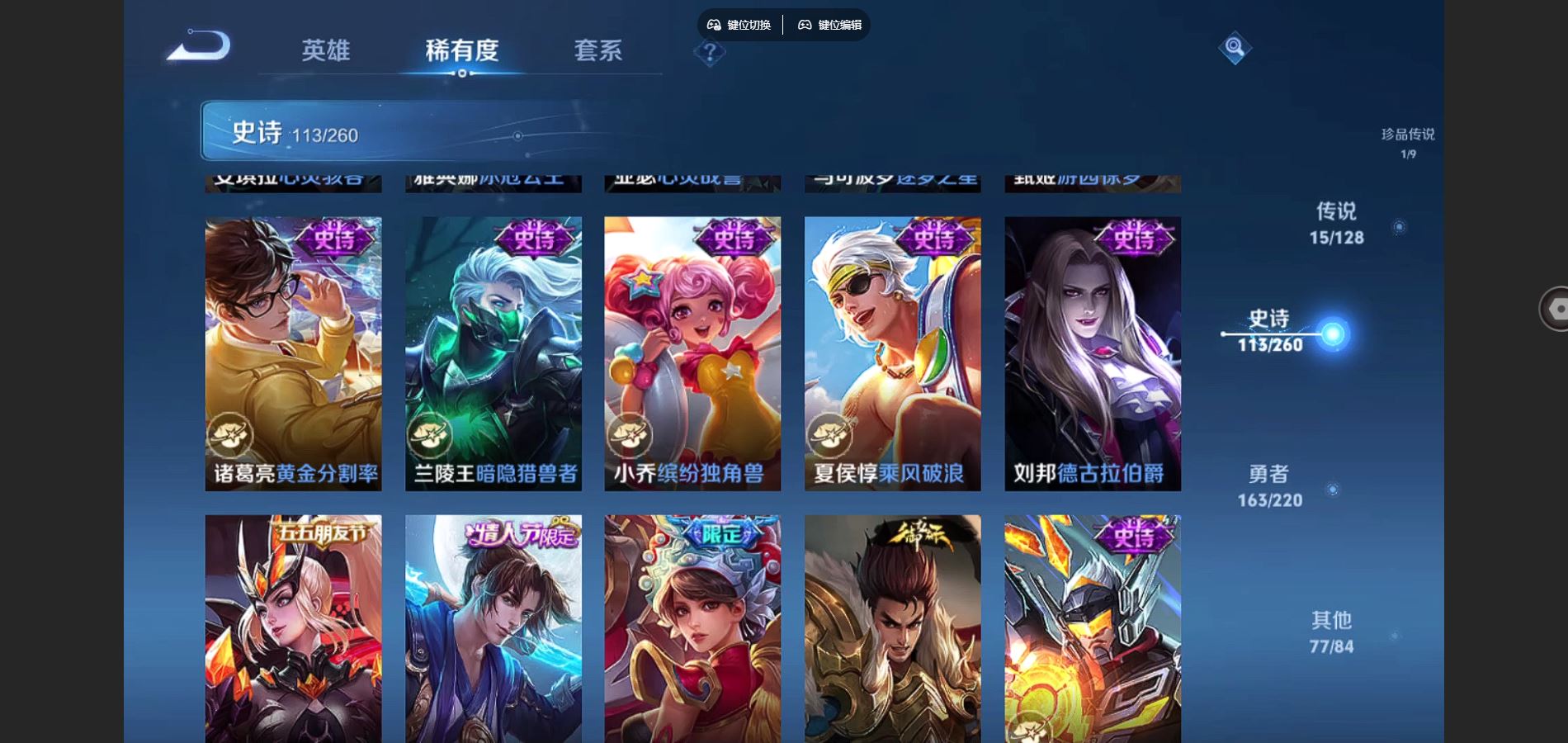 WZCMW3289284王者荣耀账号详情图27