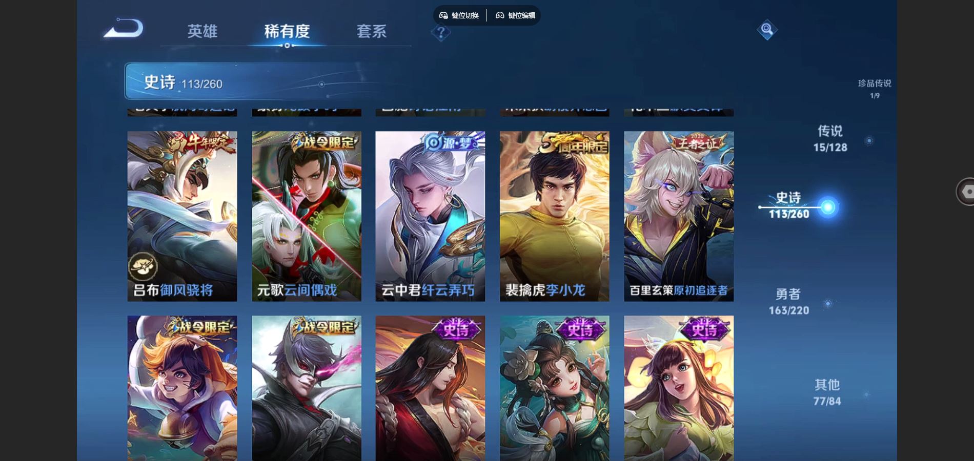 WZCMW3289284王者荣耀账号详情图20