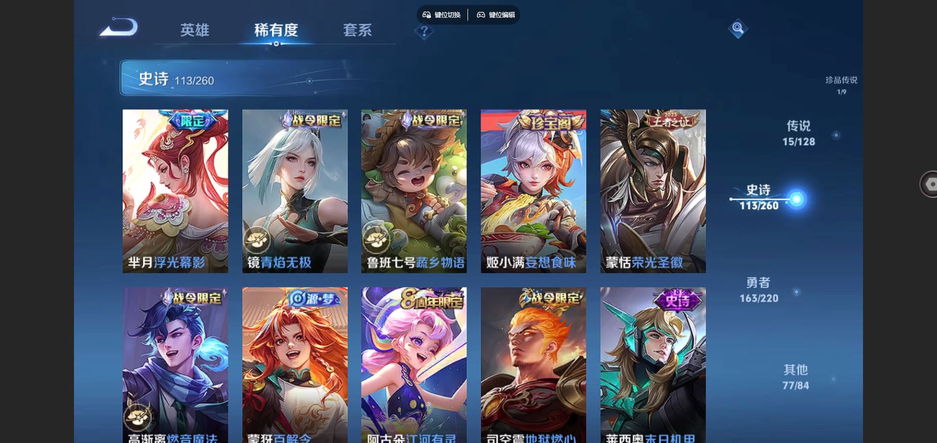 WZCMW3289284王者荣耀账号详情图22