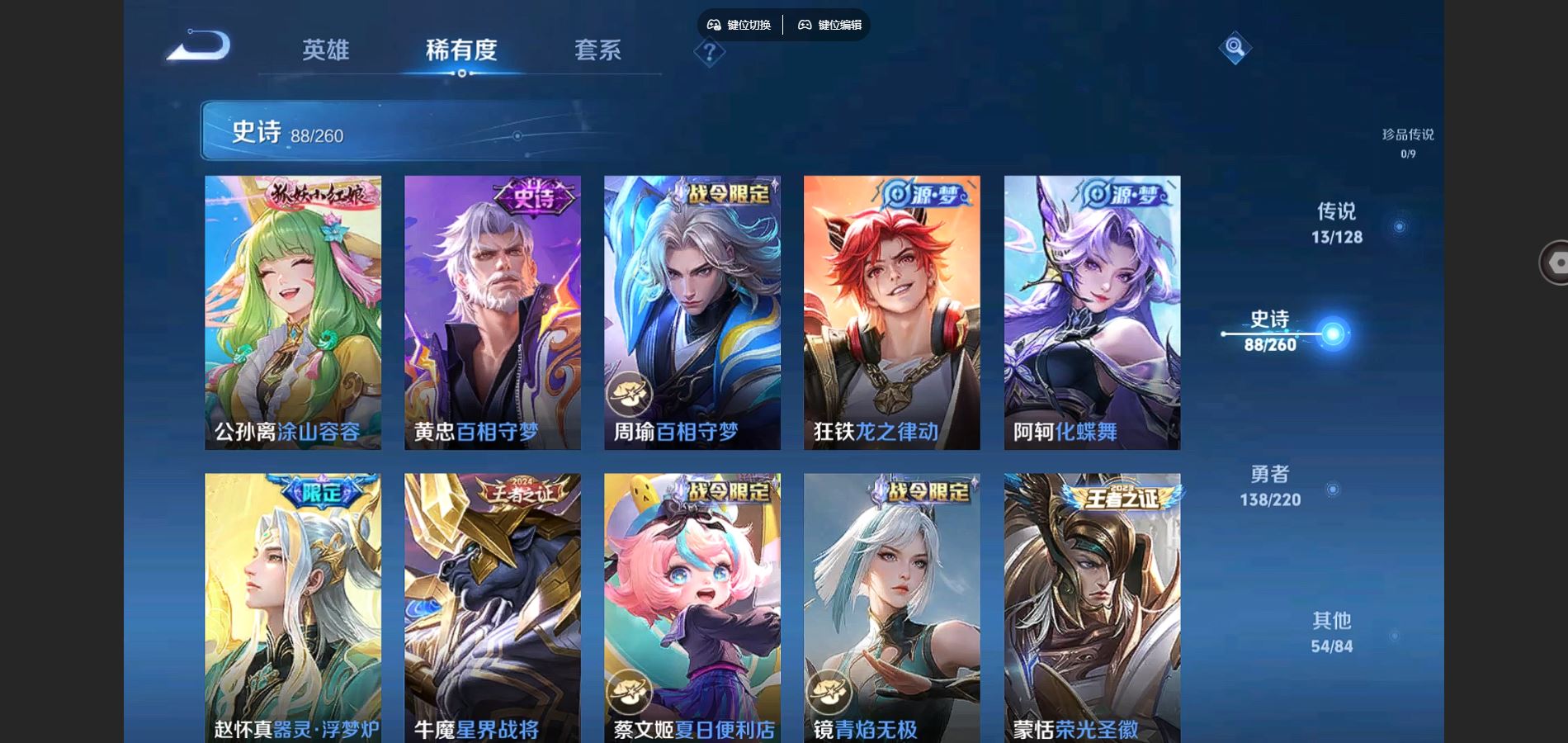 WZCMW3289382王者荣耀账号详情图9