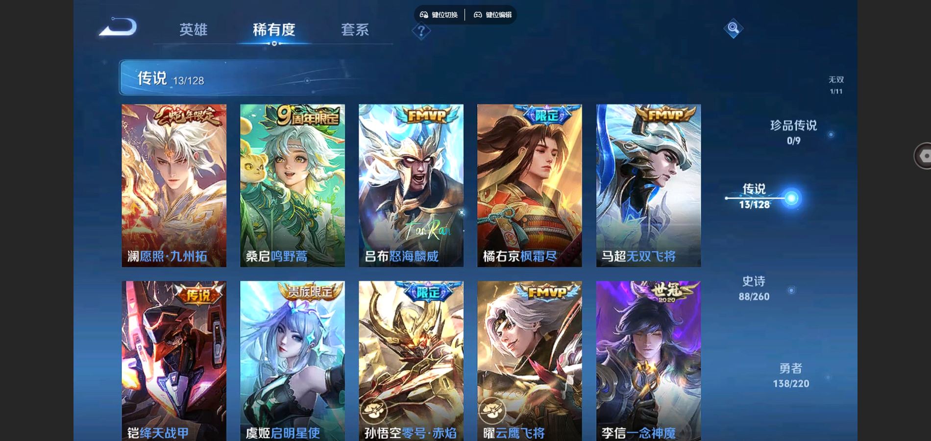 WZCMW3289382王者荣耀账号详情图5