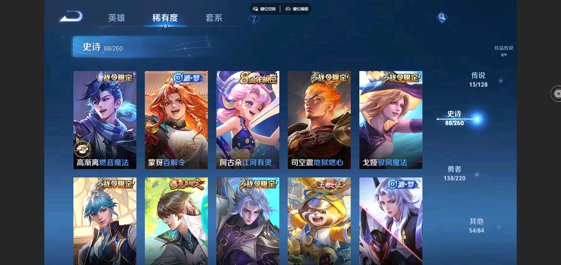 WZCMW3289382王者荣耀账号详情图14