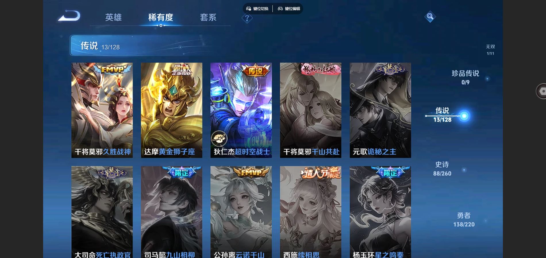 WZCMW3289382王者荣耀账号详情图3