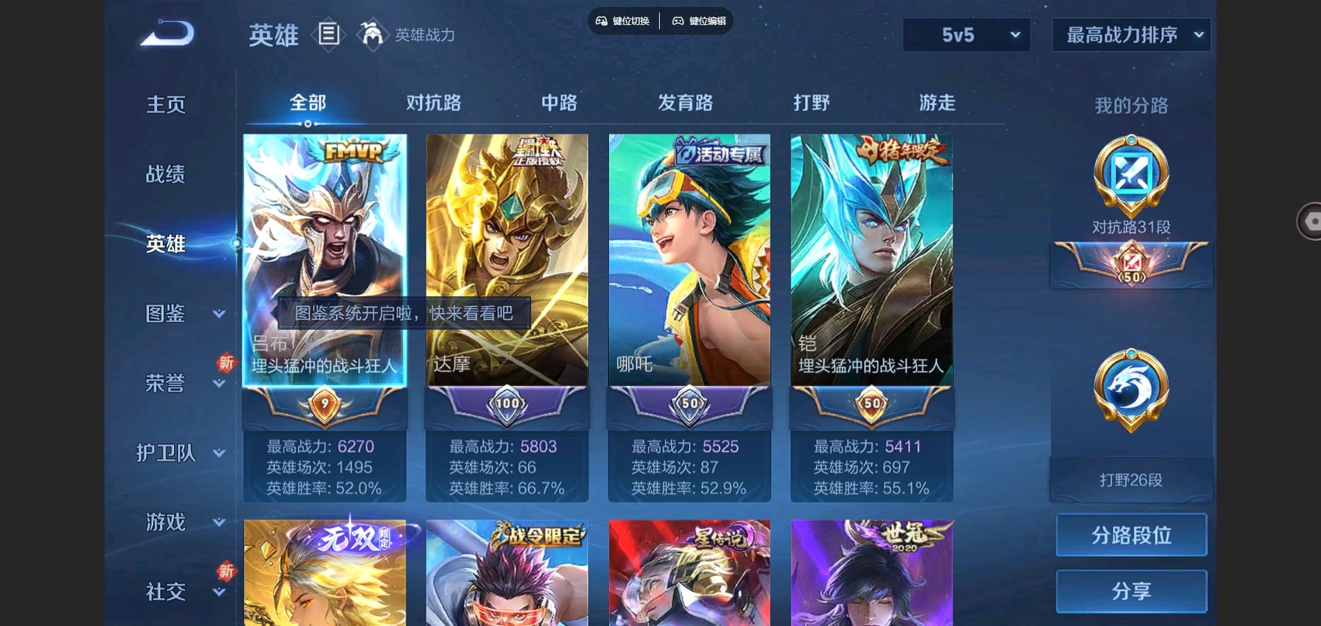 WZCMW3289382王者荣耀账号详情图8